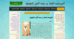 Desktop Screenshot of mohamedalmukhtar.net