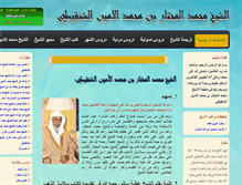 Tablet Screenshot of mohamedalmukhtar.net